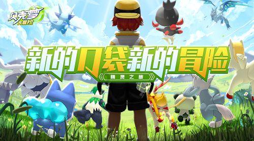 讨鬼传2