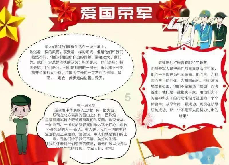 黎明守卫者